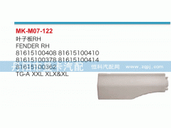 81615100378,叶子板,丹阳市曼卡汽车部件有限公司