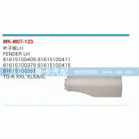 81615100409,叶子板,丹阳市曼卡汽车部件有限公司