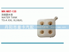 ,加装副水壶,丹阳市曼卡汽车部件有限公司