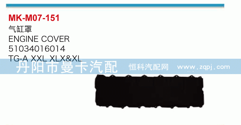 气缸罩51034016014