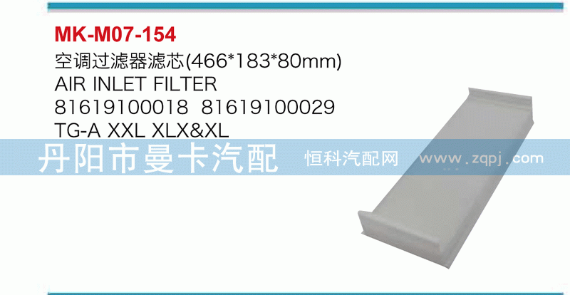 空调过滤器滤芯81619100018，81619100029
