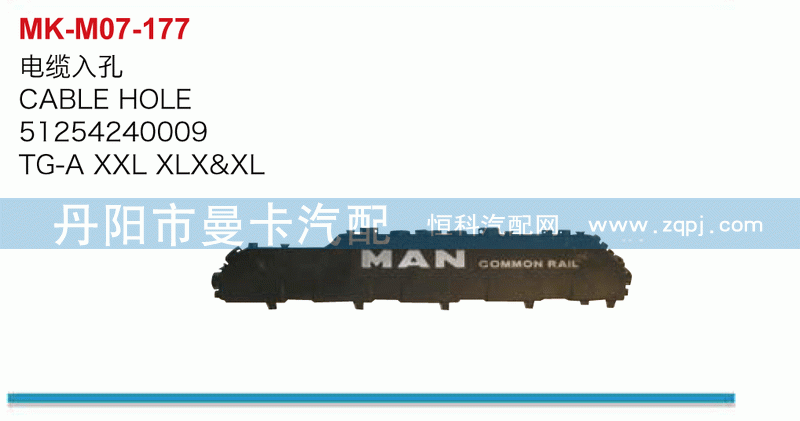 电缆入口51254240009