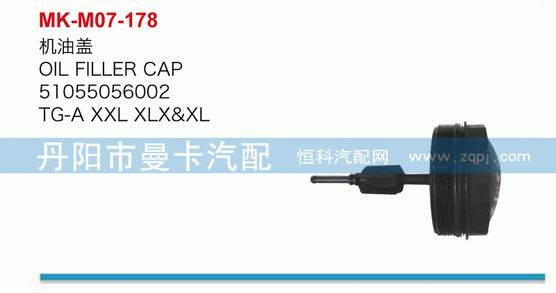 机油盖51055056002
