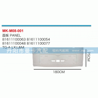 81611100063,面板,丹阳市曼卡汽车部件有限公司