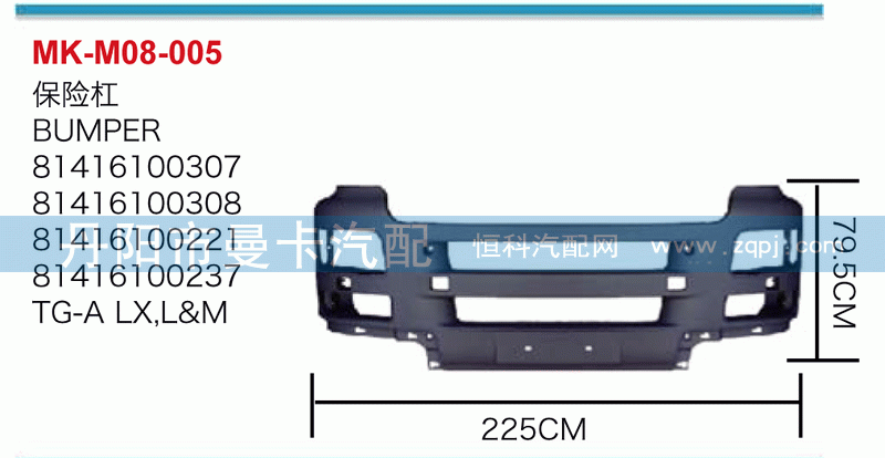 保险杠81416100221，81416100237
