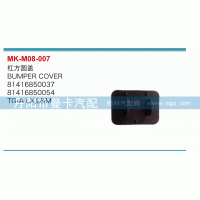 杠方圆盖81416850037，81416850054