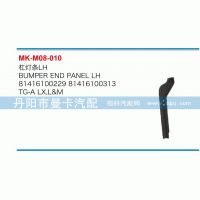 杠灯条81416100229，81416100313