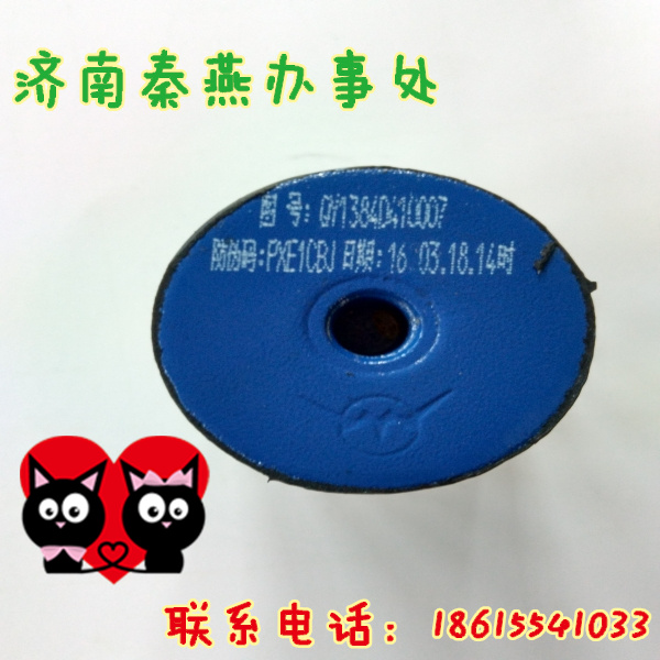1384D410007,消声器胶垫,济南凯尔特商贸有限公司