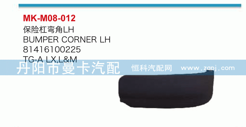 保险杠弯角81416100225