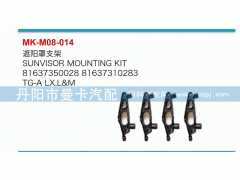 81637350028,遮阳罩支架,丹阳市曼卡汽车部件有限公司