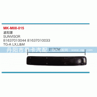 81637010044,遮阳罩,丹阳市曼卡汽车部件有限公司