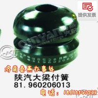 濟(jì)南秦燕 陜汽 大梁付簧 81.96020.6013