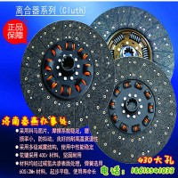 济南秦燕 430 大孔 离合从动盘