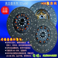 济南秦燕 420 离合从动盘