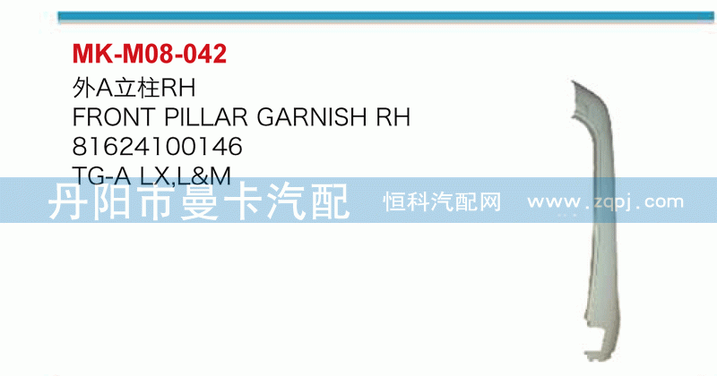 外A立柱81624100146