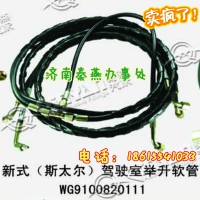 济南秦燕 STR  驾驶室举升管 WG9100820111