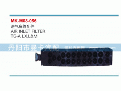 ,进气扁管配件,丹阳市曼卡汽车部件有限公司