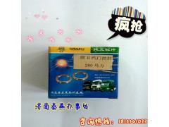 欧二 280马力气门油封 通潍柴欧二,欧二 280马力气门油封 通潍柴欧二,济南凯尔特商贸有限公司