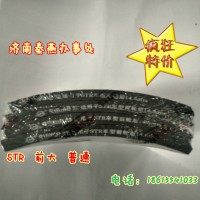 件秦燕 STR 前轮后刹车片 普通