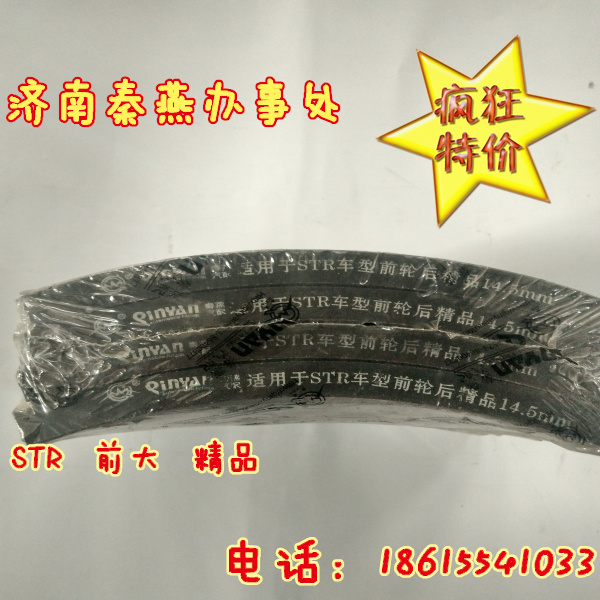 前轮后 刹车片 精品,前轮后 刹车片 精品,济南凯尔特商贸有限公司