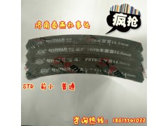 前刹车片 普通,前刹车片 普通,济南凯尔特商贸有限公司