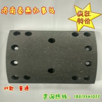 济南秦燕 豪沃后刹车片 普通 AZ9231342018