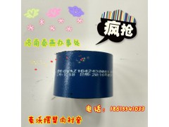 AZ1642430061,摇臂内衬套,济南凯尔特商贸有限公司
