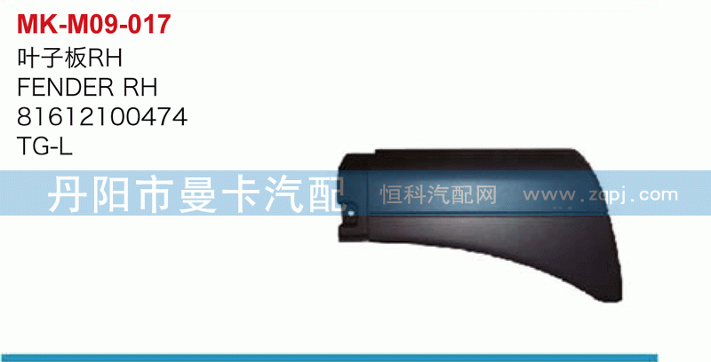 叶子板81612100474
