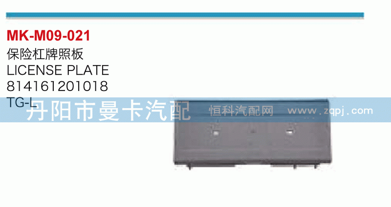 保险杠牌照板814161201018