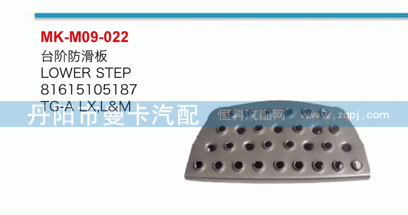 台阶防滑板81615105187