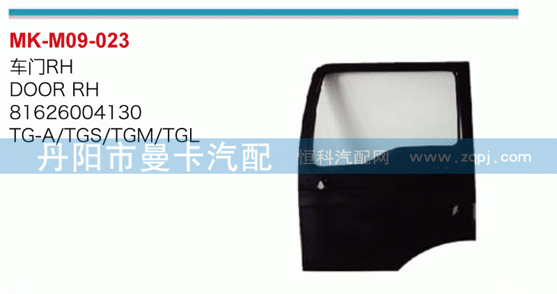 车门81626004130