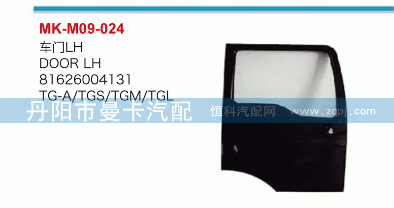 车门81626004131