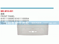 81611100063,面板,丹阳市曼卡汽车部件有限公司