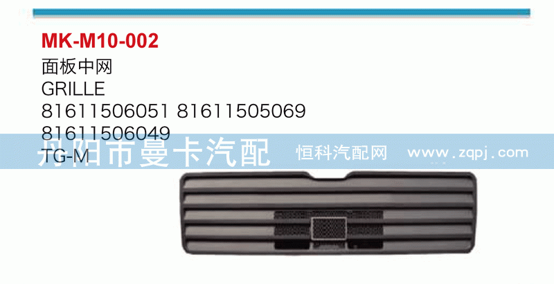 面板中网81611506051