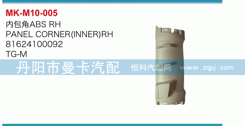 内包角81624100092