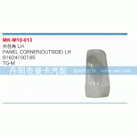 外包角81624100185