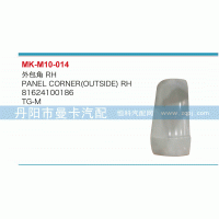 外包角81624100186