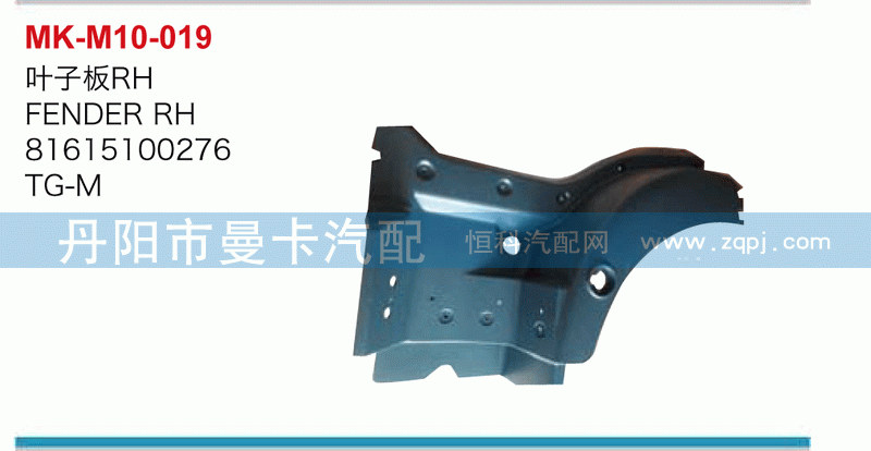 叶子板81615100276