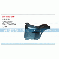 叶子板81615100276
