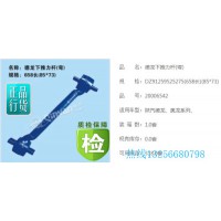 秦燕97259525275陕汽德龙下推力杆
