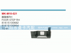 81615100681,脚踏板,丹阳市曼卡汽车部件有限公司