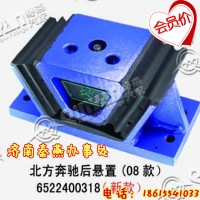 济南秦燕 北奔 08款发动机支撑 6522400318