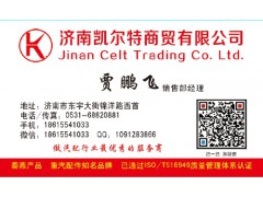 6522400318,08款发动机支撑,济南凯尔特商贸有限公司