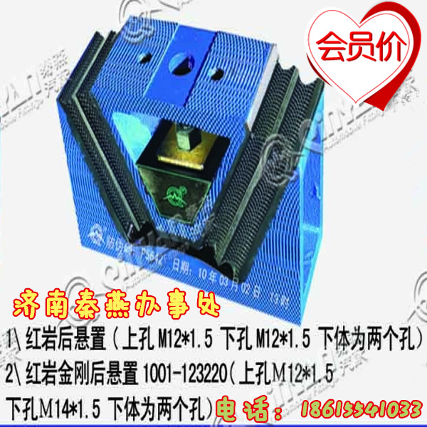 后支撑,红岩后支撑,济南凯尔特商贸有限公司