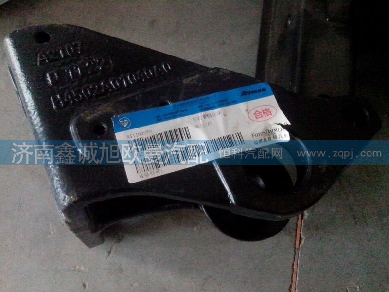 H450201040A0,翻转固定座,济南鑫诚旭欧曼汽车配件有限公司