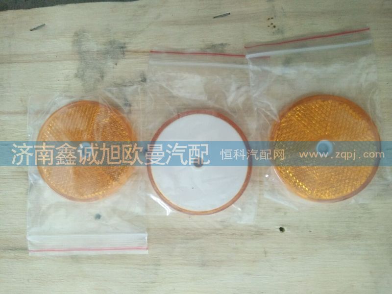 ,反光贴,济南鑫诚旭欧曼汽车配件有限公司