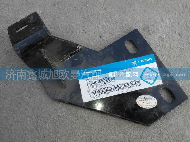 1425311931106,中冷器进气管支架,济南鑫诚旭欧曼汽车配件有限公司