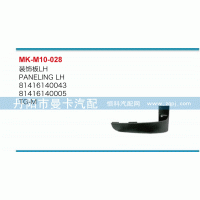 81416140043,装饰板,丹阳市曼卡汽车部件有限公司