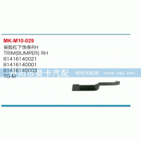 保险杠下饰条81416140021