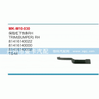 保险杠下饰条81416140022